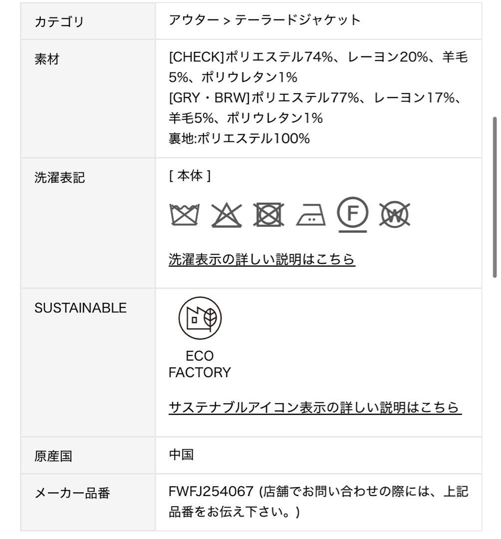 FRAY I.D ダブルテーラードジャケット チェック 0