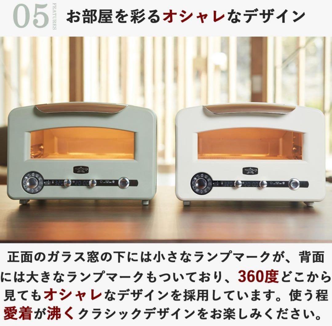 【保証書付き】アラジン グリル＆トースター AGT−GP13B 4枚焼き【新品】