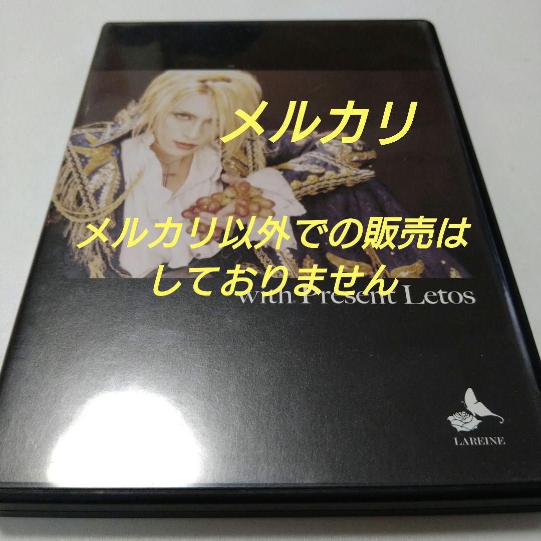 LAREINE with Present Letos CD V系 ヴィジュアル系