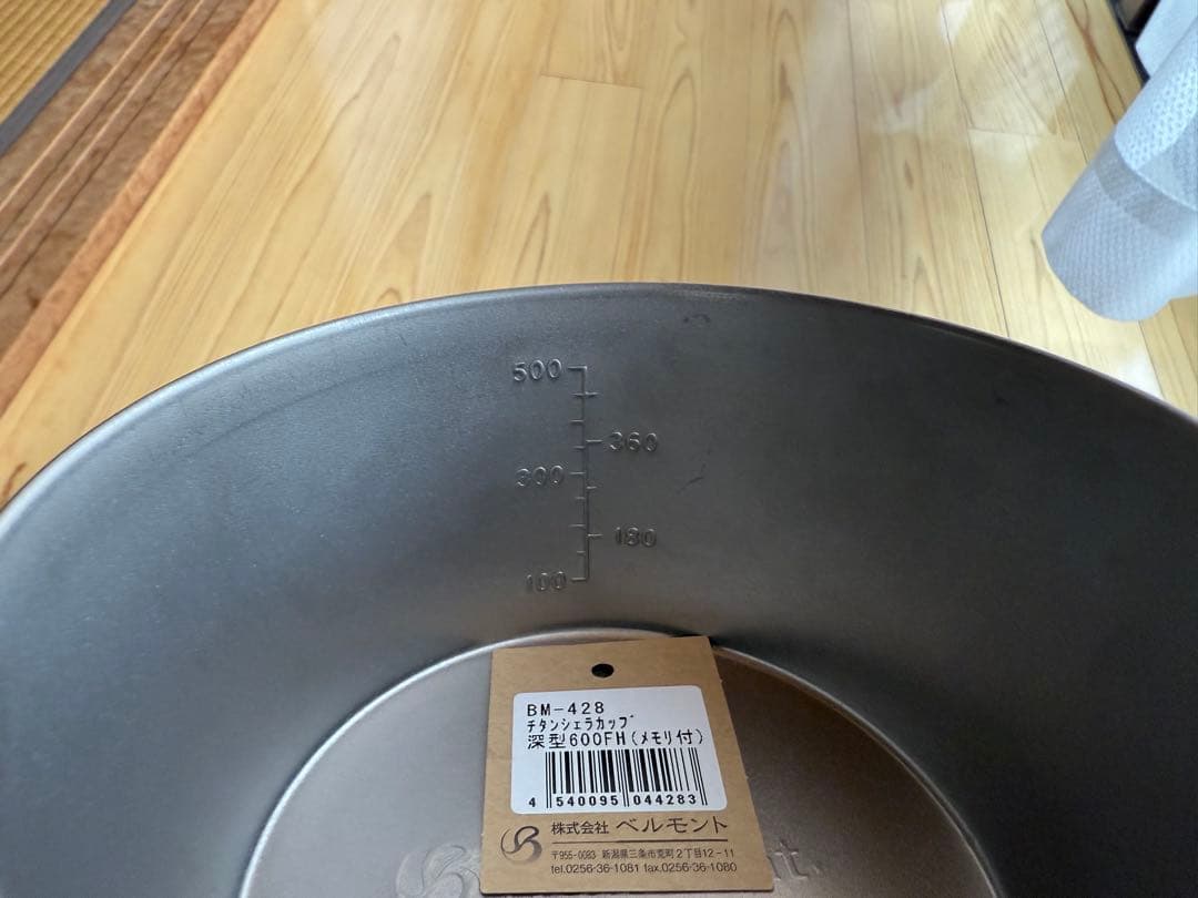 ベルモントチタンシェラカップ