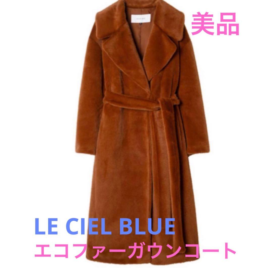【美品・即日発送します！】LE CIEL BLEU ブラウンファーコート