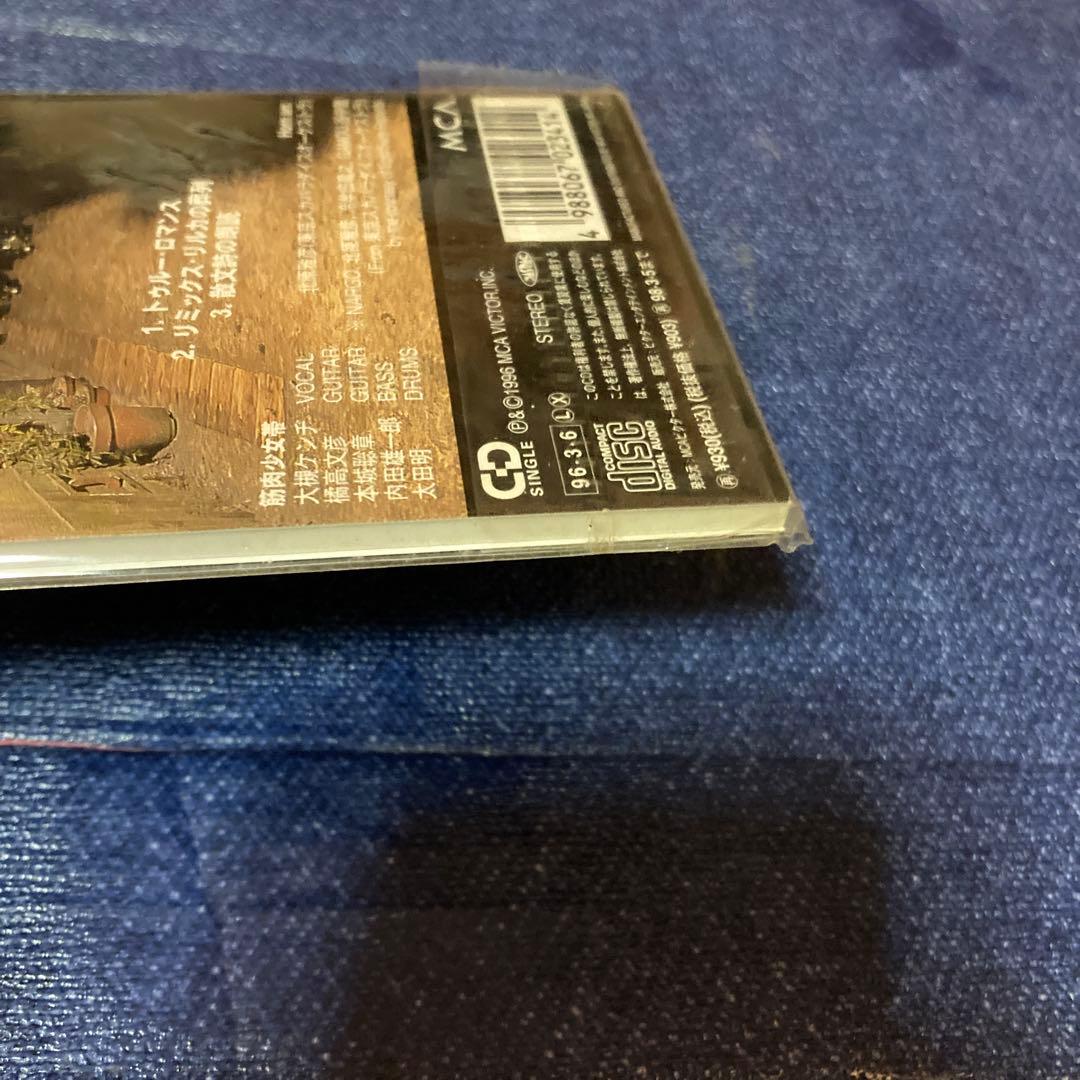 筋肉少女帯　.トゥルー・ロマンス 未開封 8センチ8cmシングル CD