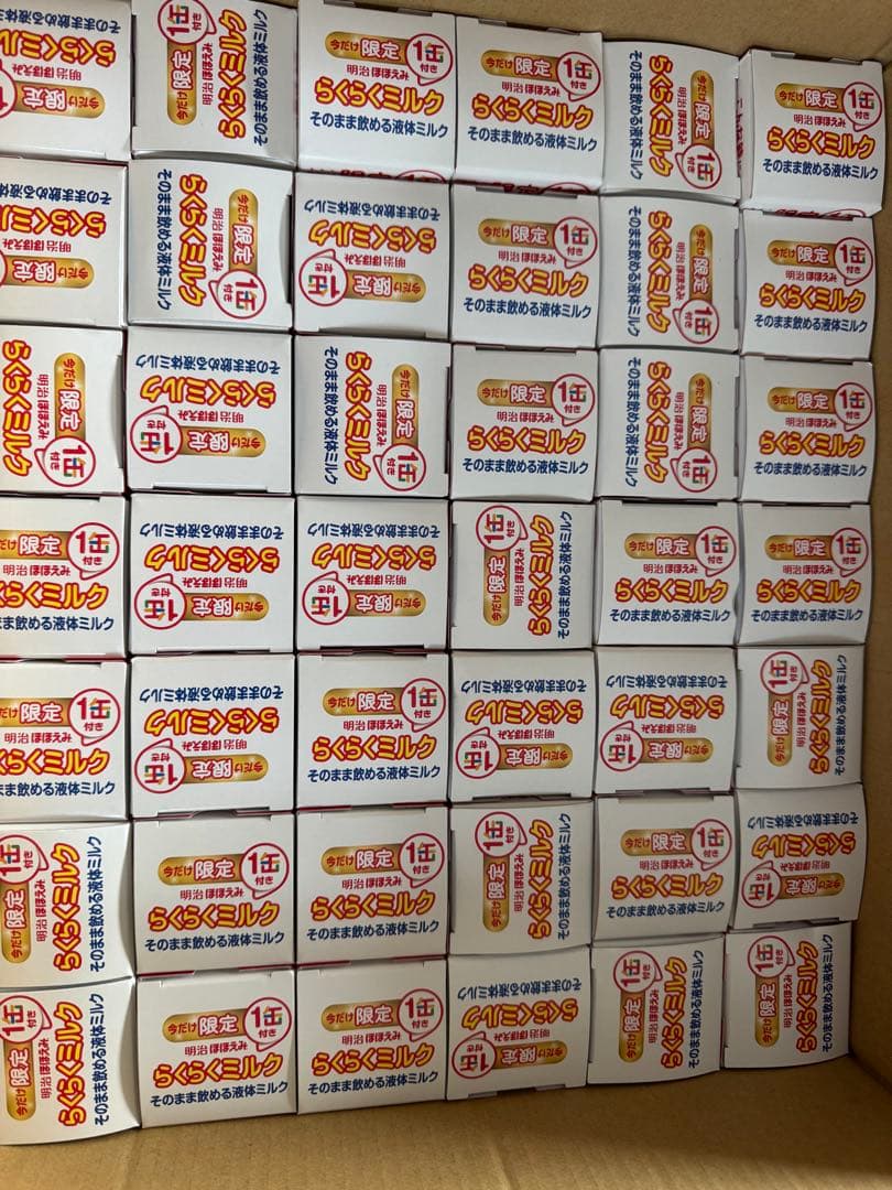 ほほえみらくらく液体ミルク200ml　100本　賞味期限2026年7月