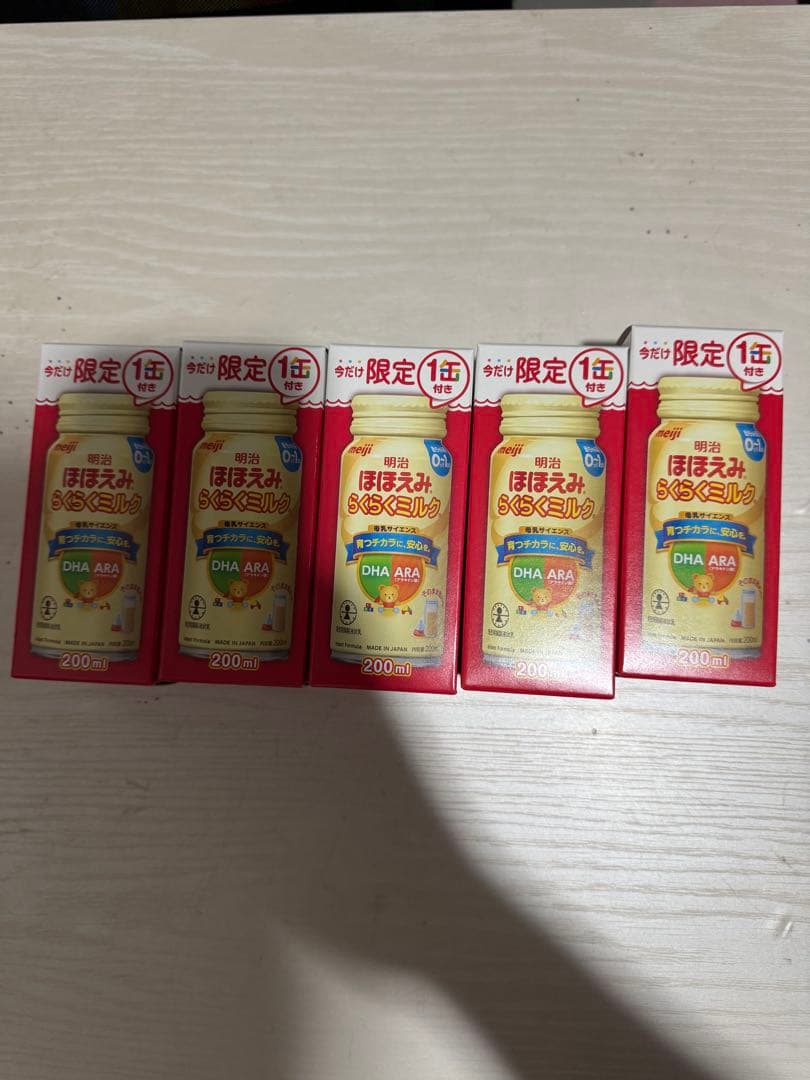 ほほえみらくらく液体ミルク200ml　100本　賞味期限2026年7月
