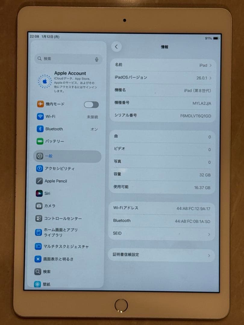 即日発送 iPad 第8世代 32GB Wifi版 キーボードカバー付