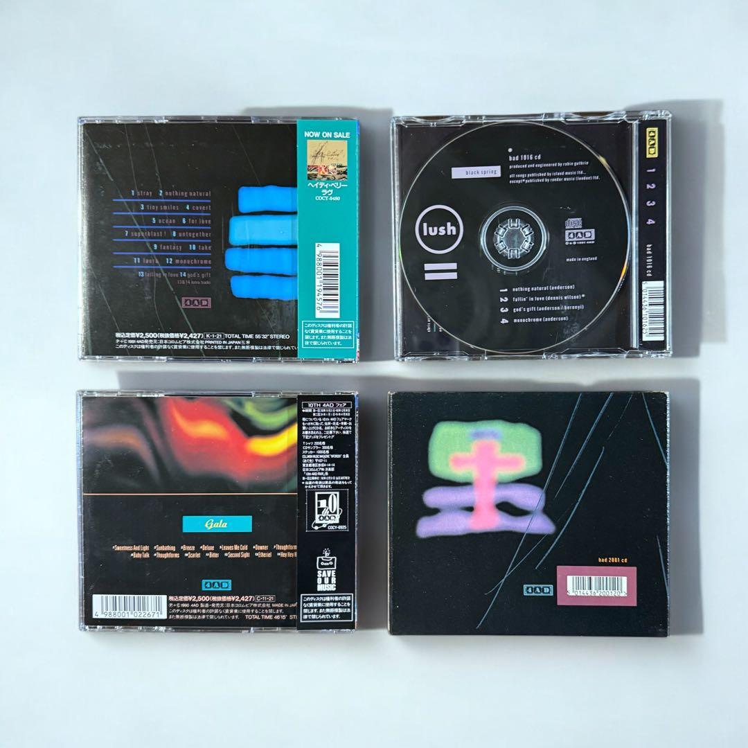 シューゲイズ～ドリーム・ポップ・バンドLush の4枚セットCD