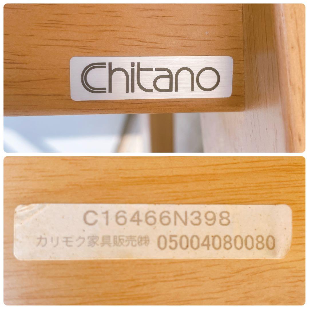 【美品】karimoku Chitano カリモク チターノ レザーベンチ