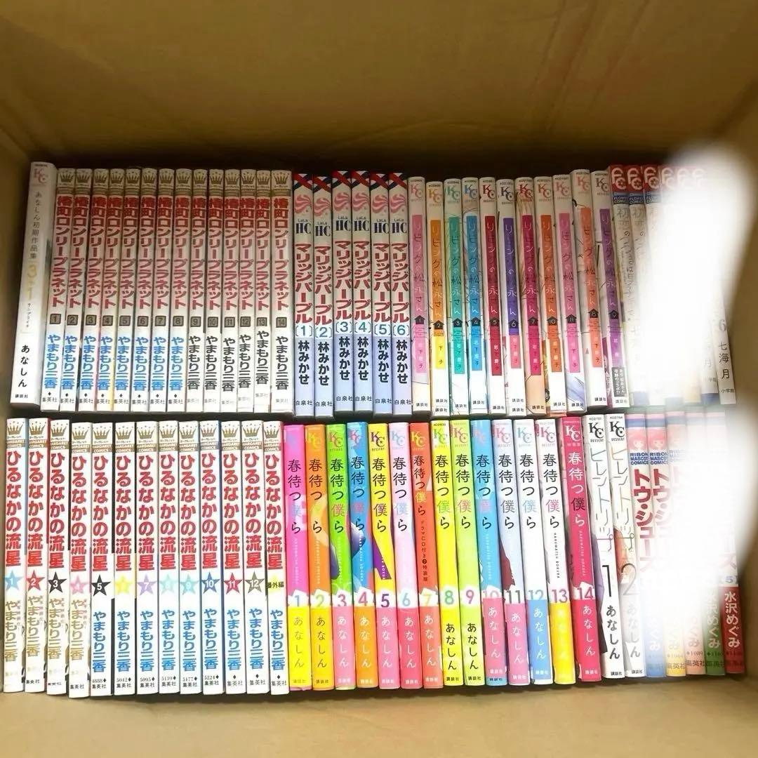 少女漫画まとめ売り