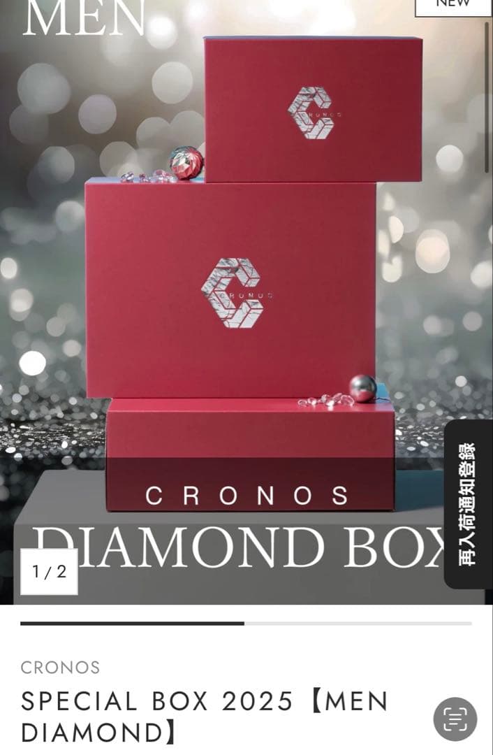 CRONOS 2025 XLサイズ パーカー　ズボン　2点