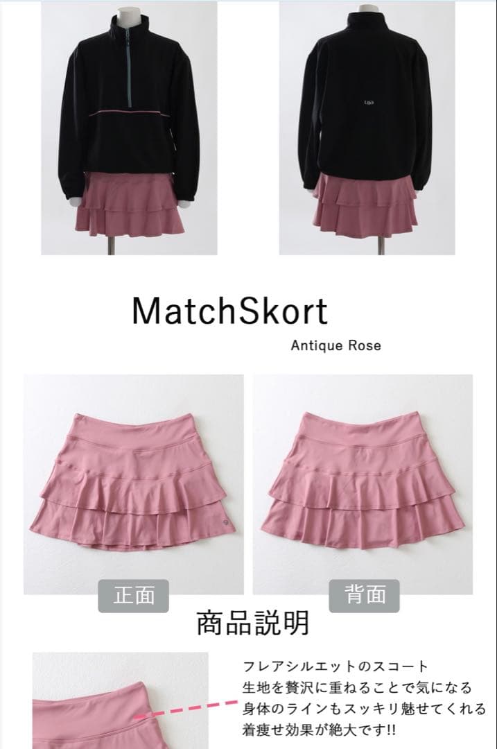 美品　リージャ　Lija テニススコート