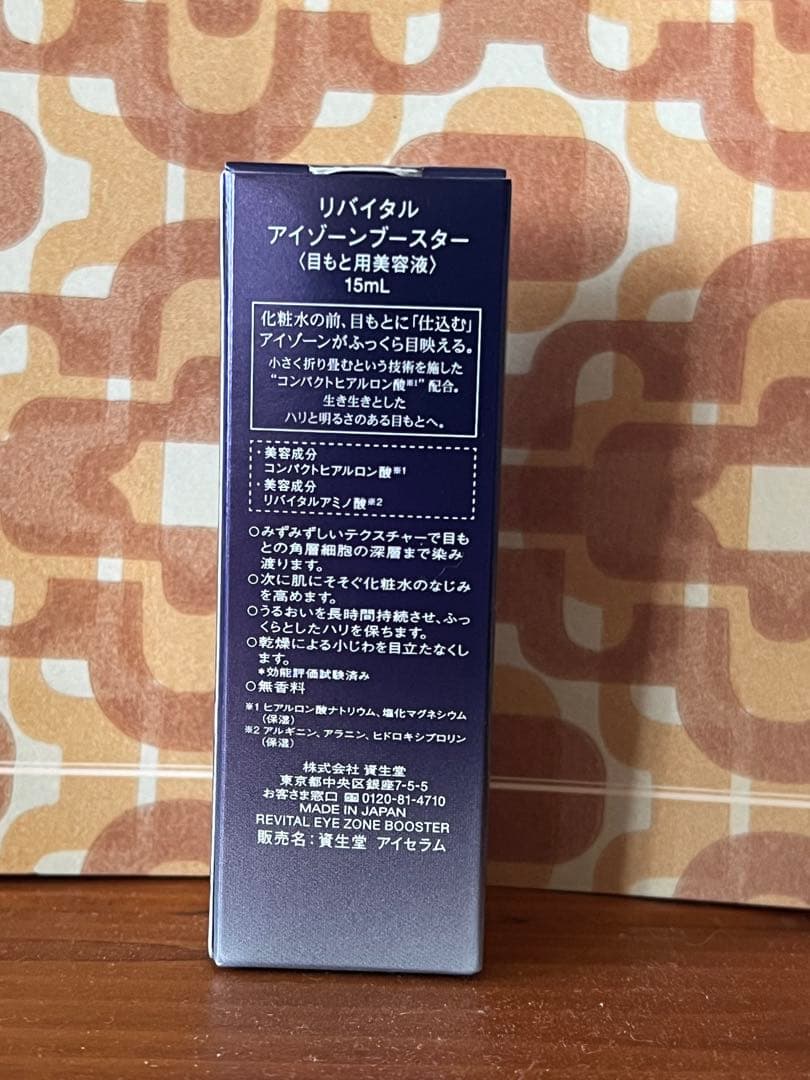 リバイタルアイゾーンブースター15ml