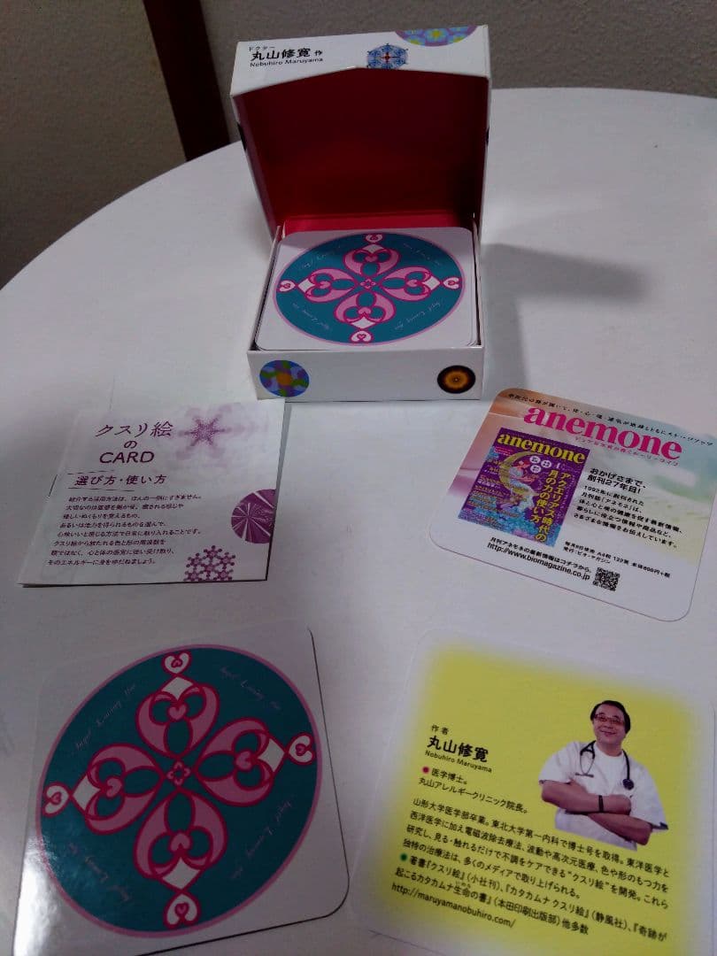 クスリ絵カード　1 2 3 全て 枚数あります 除菌消毒済み