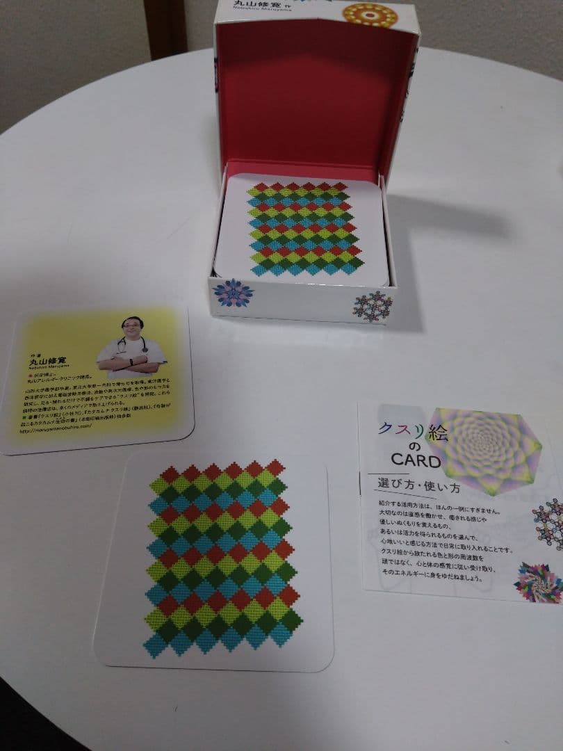 クスリ絵カード　1 2 3 全て 枚数あります 除菌消毒済み