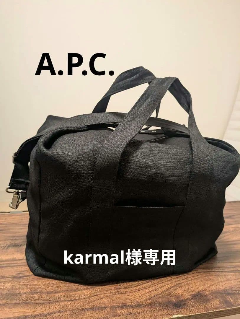 希少 A.P.C. アーペーセー ボストンバッグ ショルダー フランス製 麻