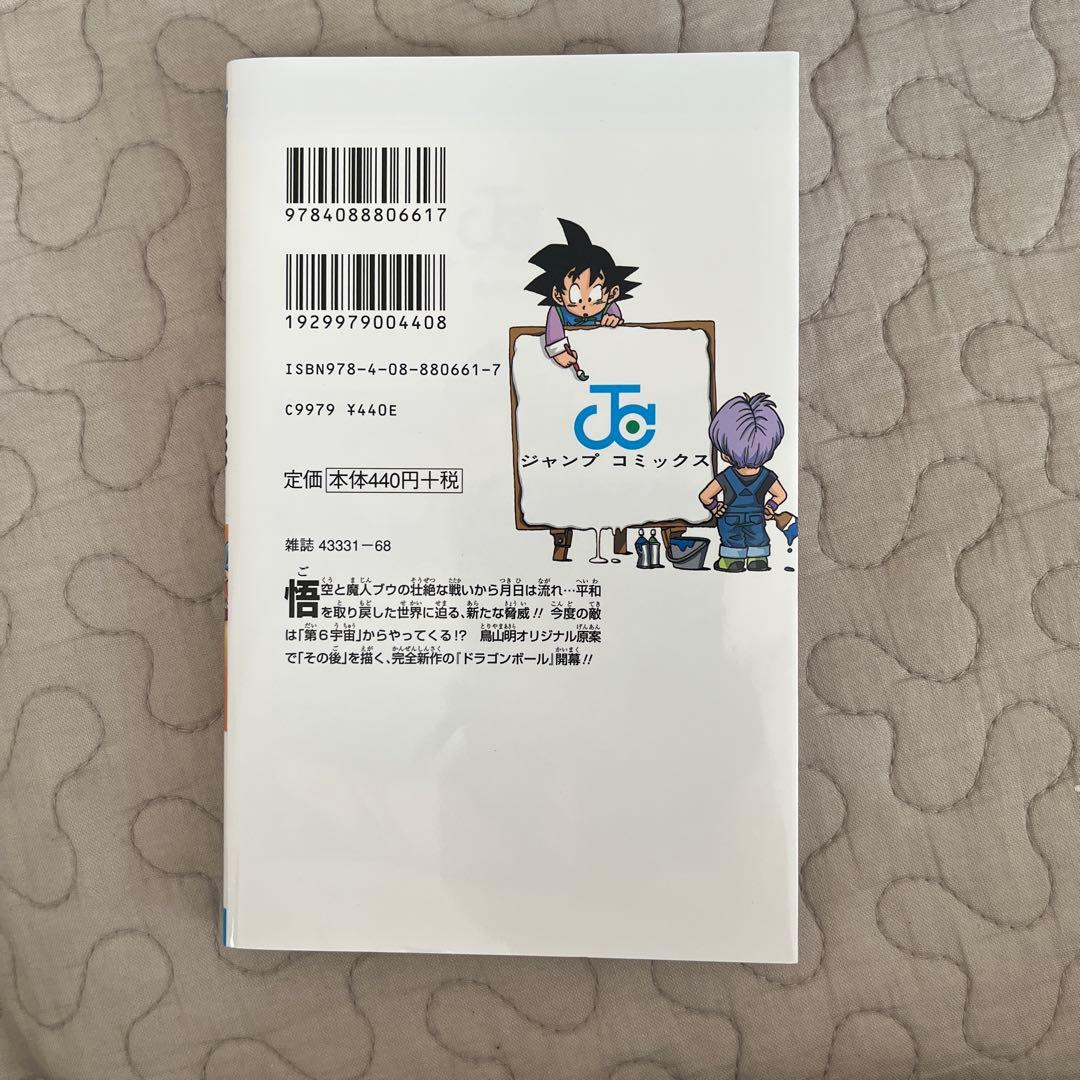 ドラゴンボール超 1-23巻セット