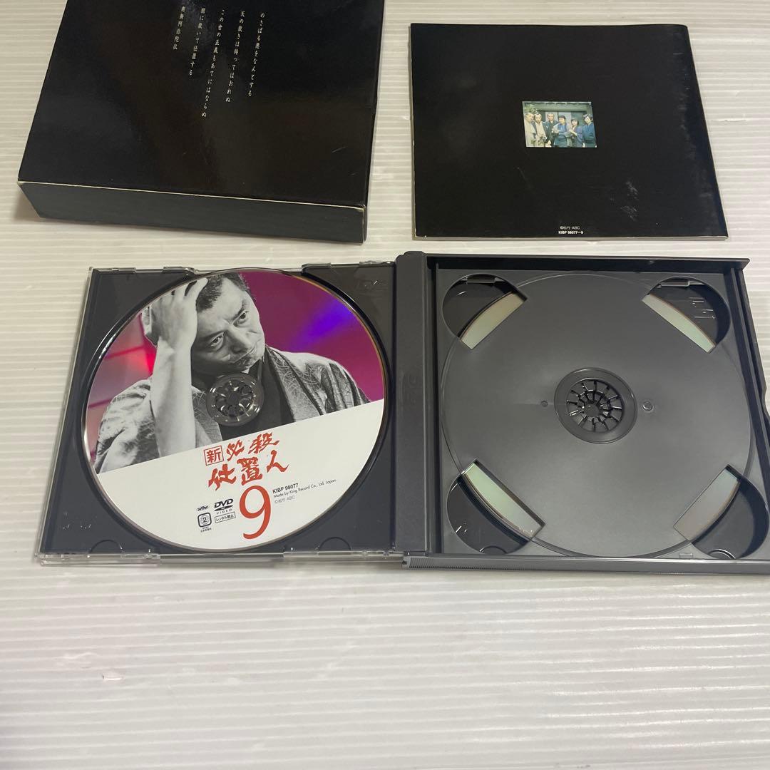 新必殺仕置人　寅之巻