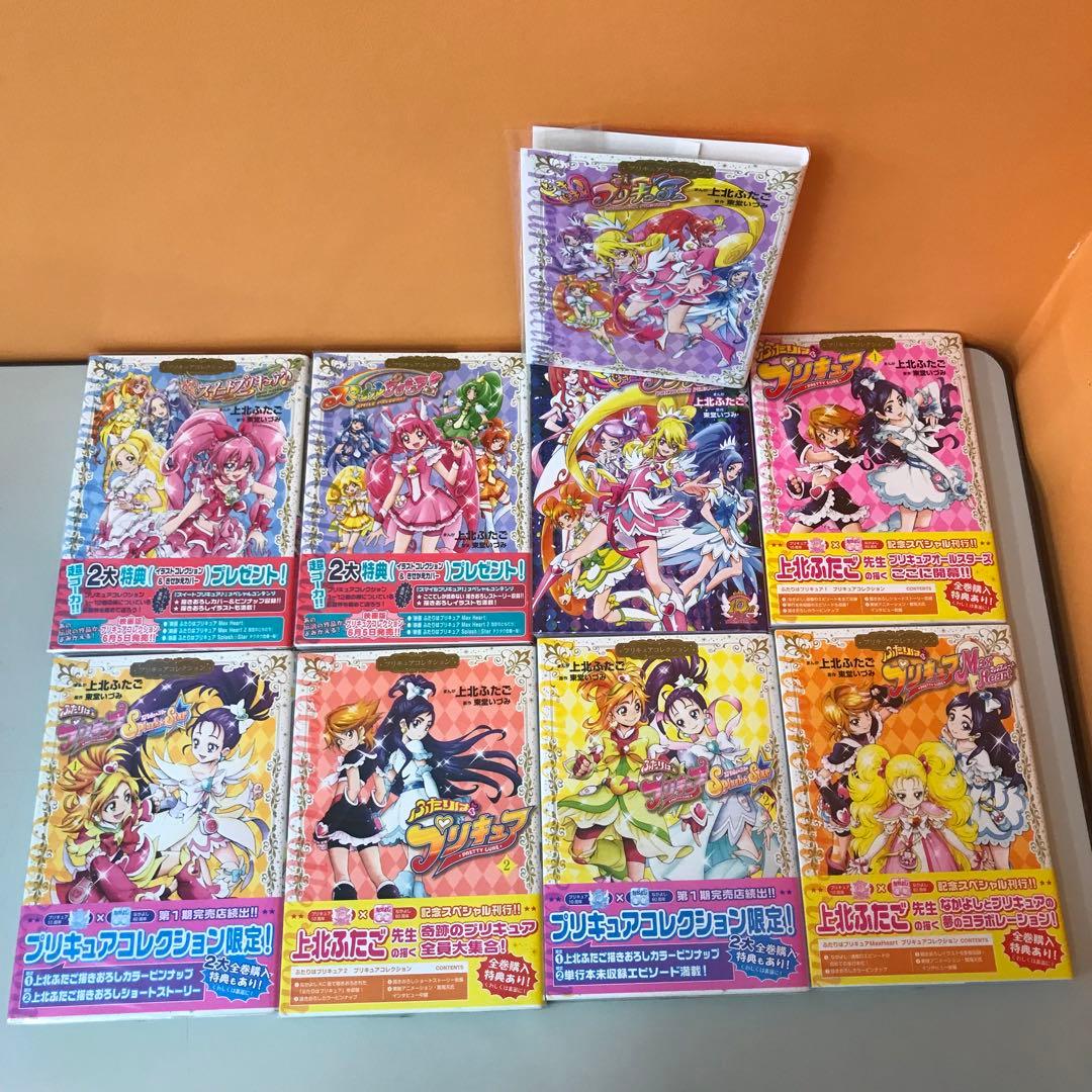 プリキュアコレクション　漫画　22巻セット　上北ふたご　特装版　新品未開封