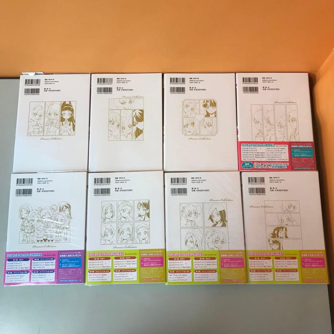 プリキュアコレクション　漫画　22巻セット　上北ふたご　特装版　新品未開封