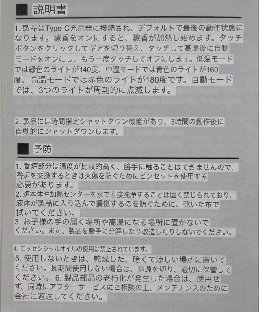沈香 伽羅 香木 沈香線香 沈香精油 USB電気香炉　特別価格