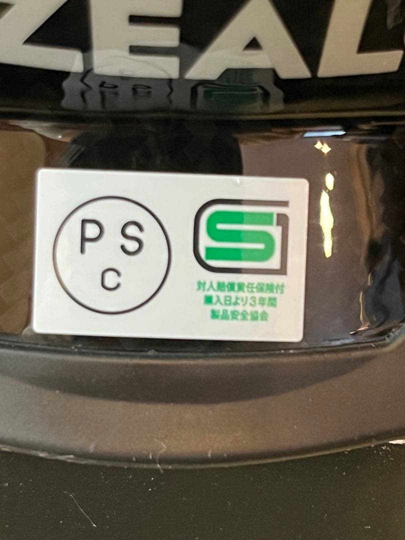 ZEALOT ジーロット　マッドジャンパー2 カーボンハイブリッド