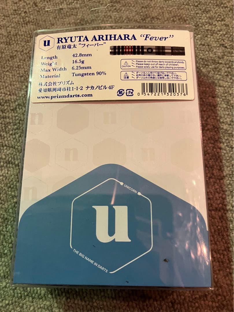unicorn 【 Fever 】ダーツ　有原竜太　フィーバー