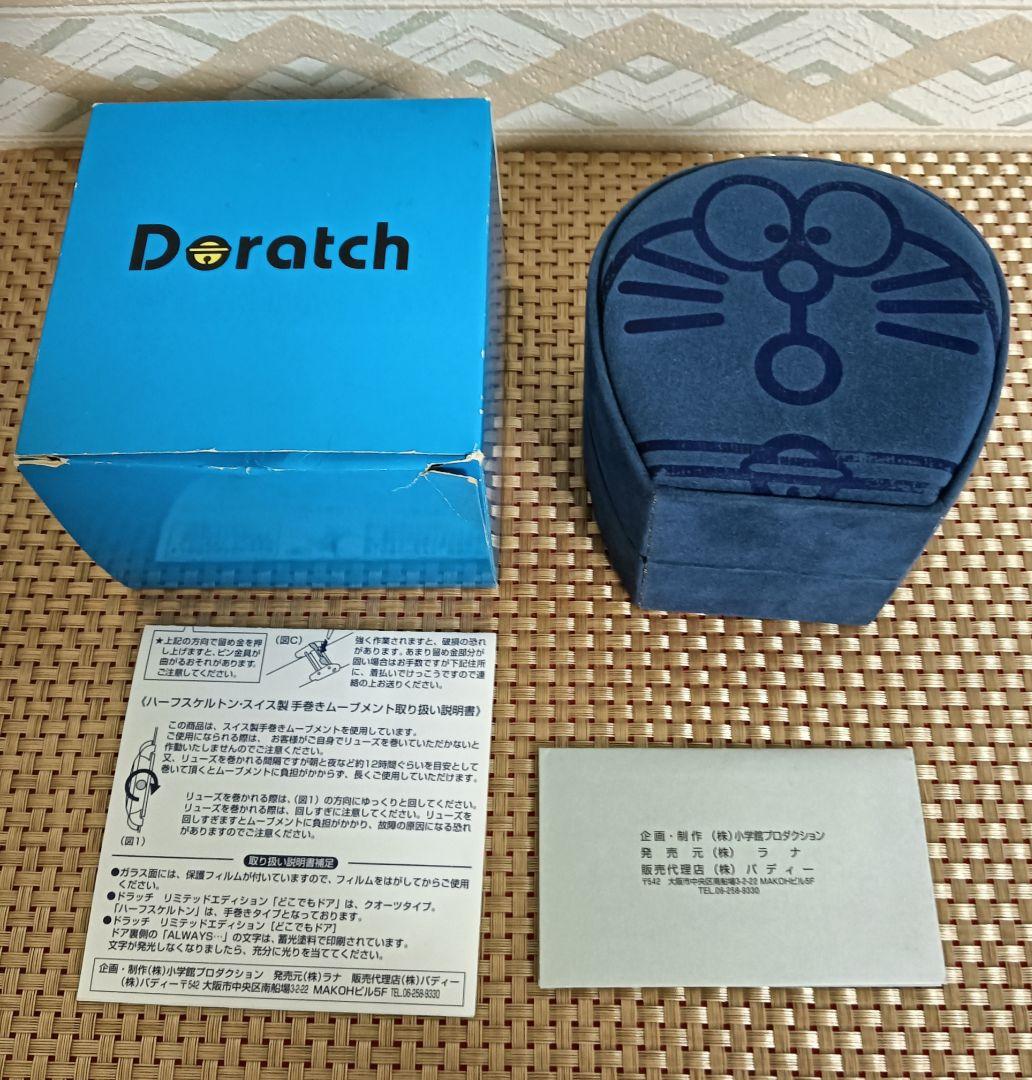 と*★様 【希少品】Doratch/ドラッチ　リミテッドエディションハーフスケル