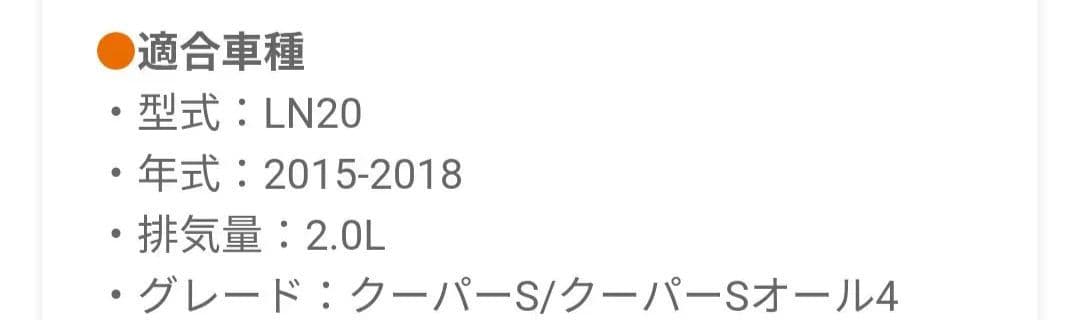 【ナカムーン】F54 クラブマン クーパーS ブレーキパッド
