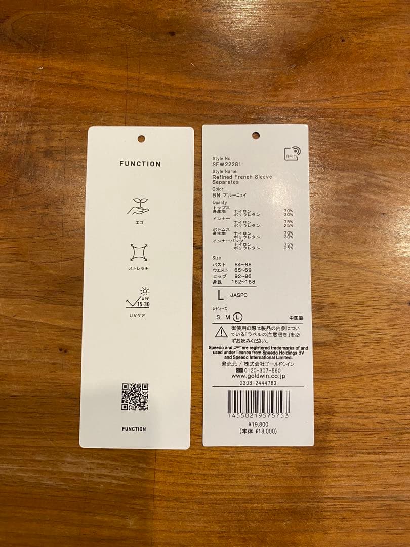 SPEED 体型カバー　レディース セパレート水着　スイムウエア　L 1回着用