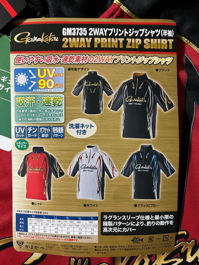 専用 がまかつ 2WAYフィッシングシャツ