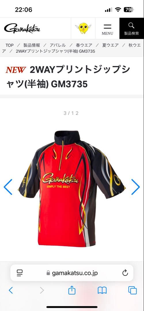 専用 がまかつ 2WAYフィッシングシャツ