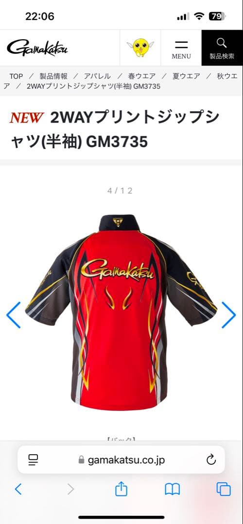 専用 がまかつ 2WAYフィッシングシャツ