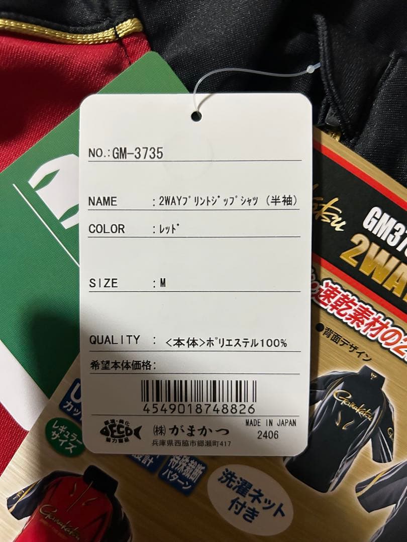 専用 がまかつ 2WAYフィッシングシャツ