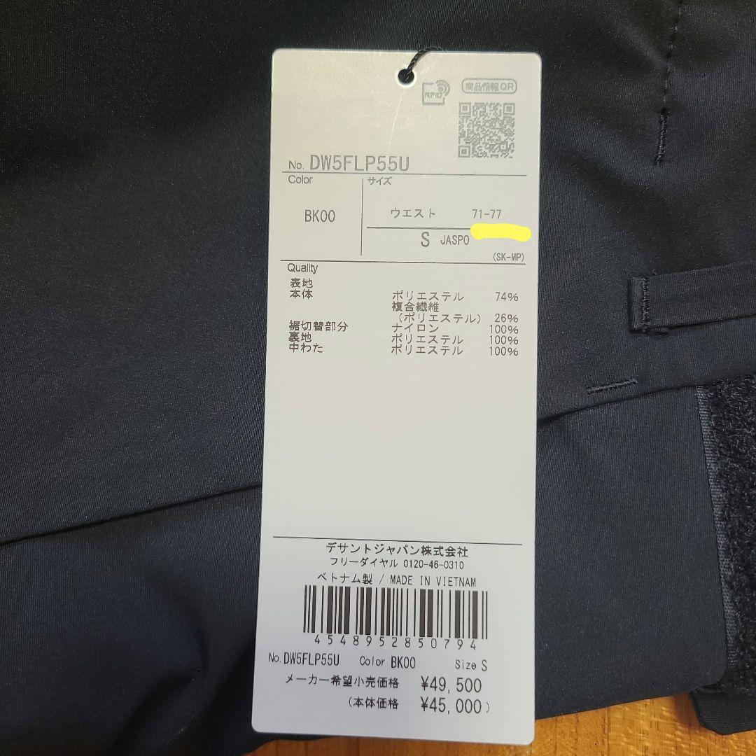 DESCENTE2025/2026スキーパンツSサイズ新品