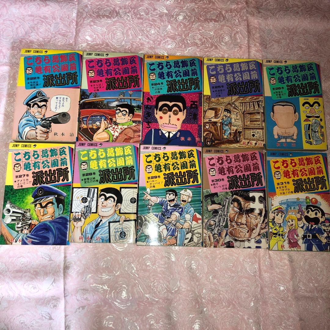《バラ売り可》こちら葛飾区亀有公園前派出所　まとめ売り