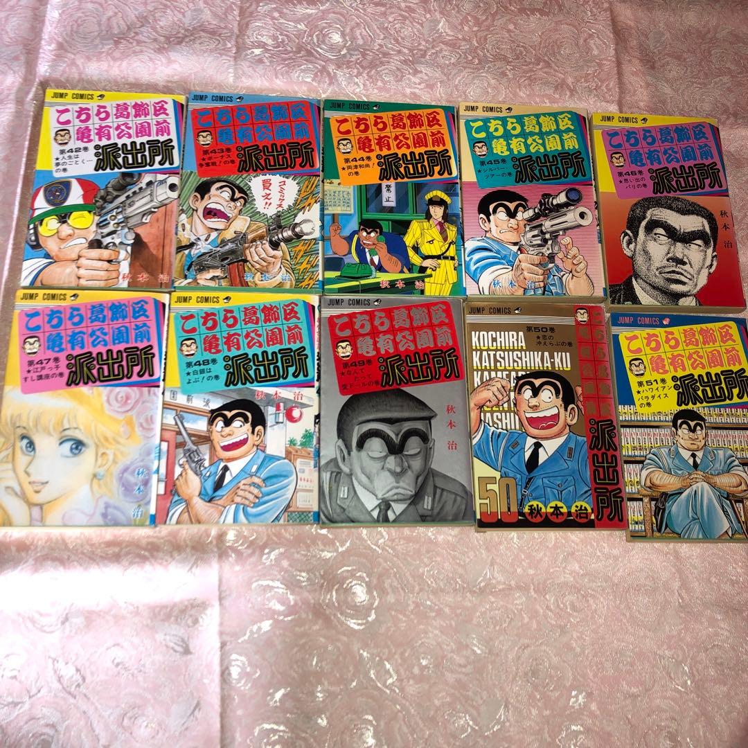 《バラ売り可》こちら葛飾区亀有公園前派出所　まとめ売り