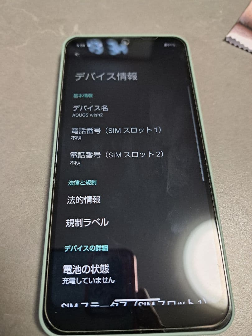 AQUOS Wish2 本体 オリーブグリーン 完品
