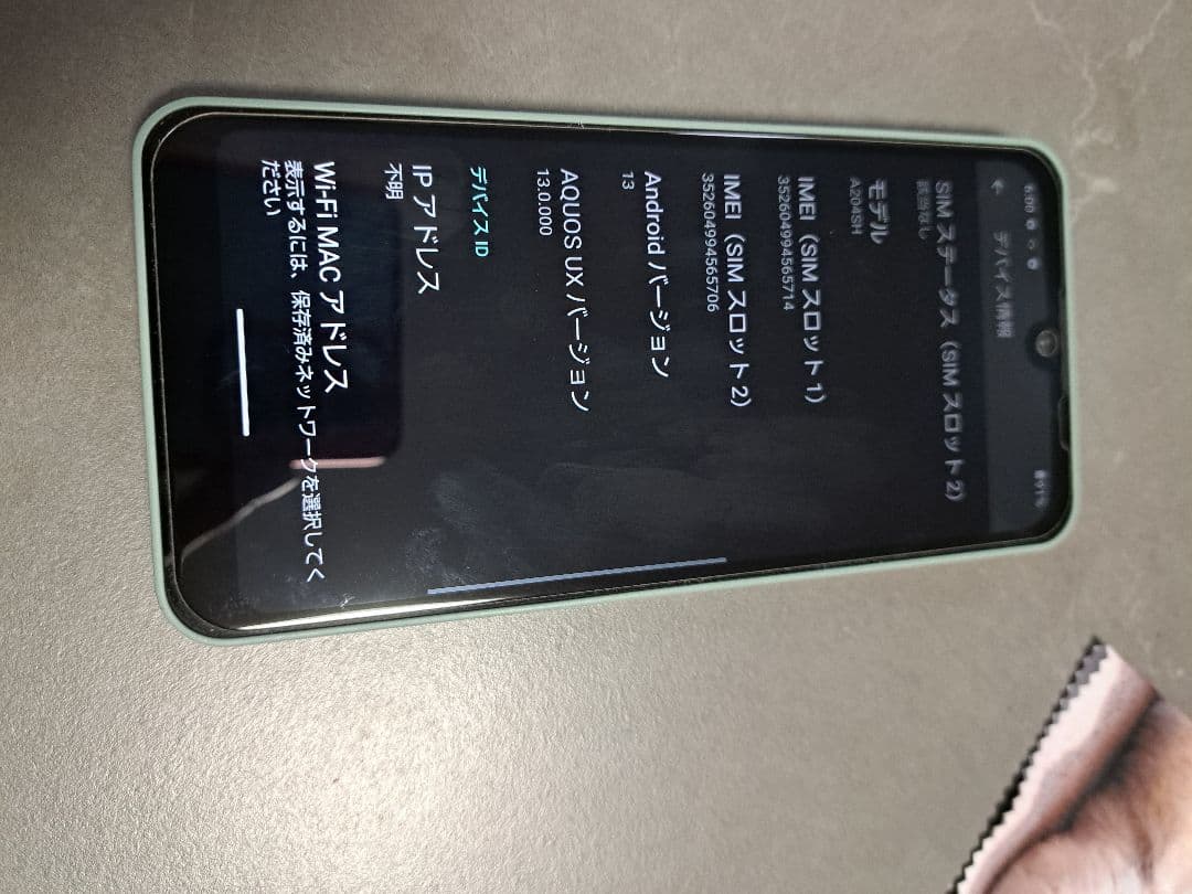 AQUOS Wish2 本体 オリーブグリーン 完品