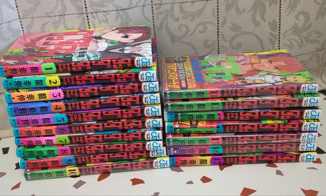 ダンダダン 1-17巻セット 帯付き