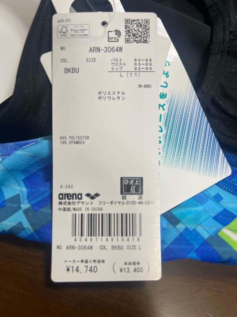 金額変更済み　アリーナ　競泳水着　スパッツ　 Lサイズ