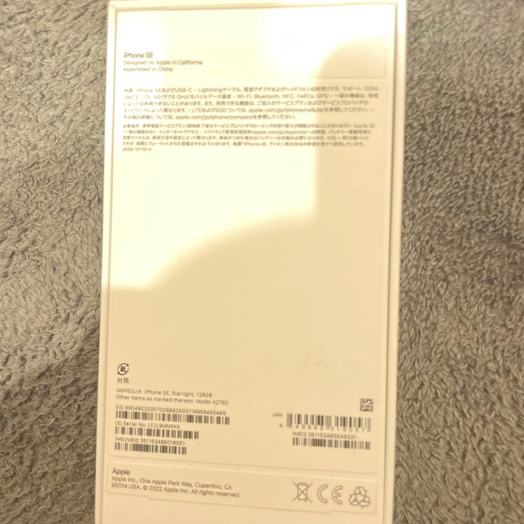 ほぼ未使用 ジャンク iPhone SE3 128GB SE 3 第3世代 本体