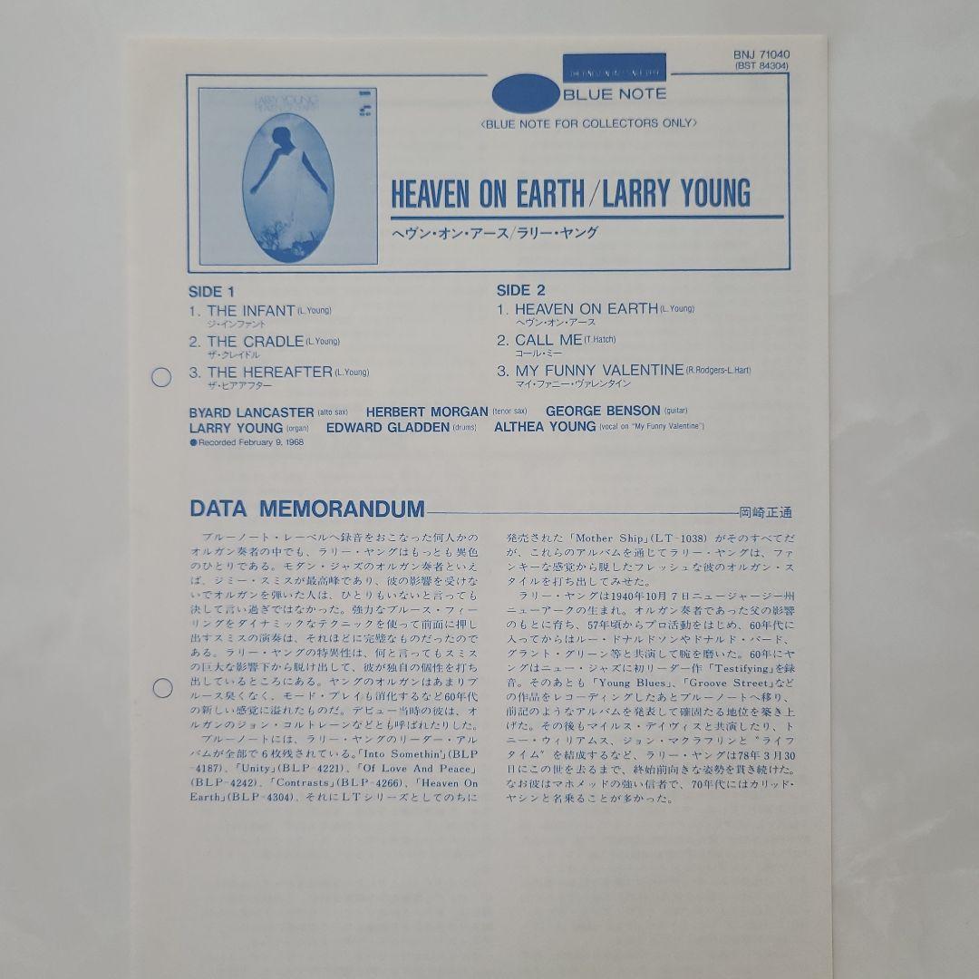 ★BLUE NOTE RARE GROOVE★LARRY YOUNG２枚セット