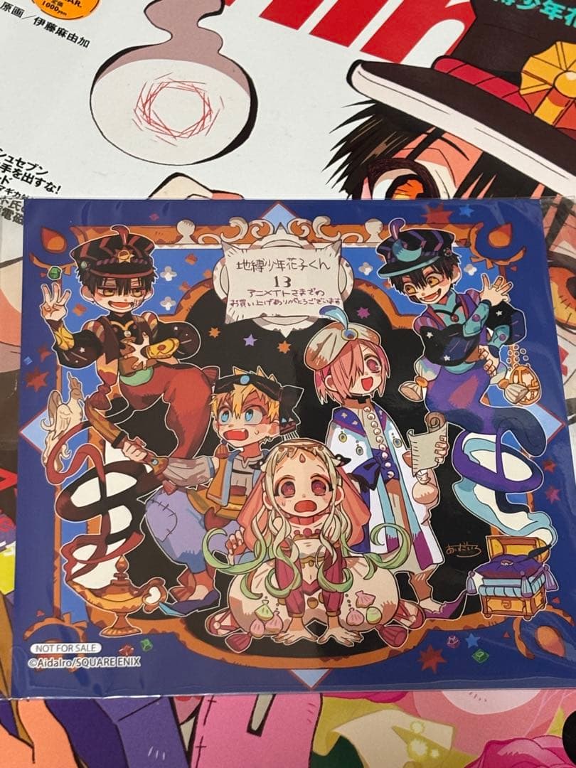 【地縛少年花子くん】1巻〜13巻 漫画 BOX付き 雑誌 特典 あいだいろ