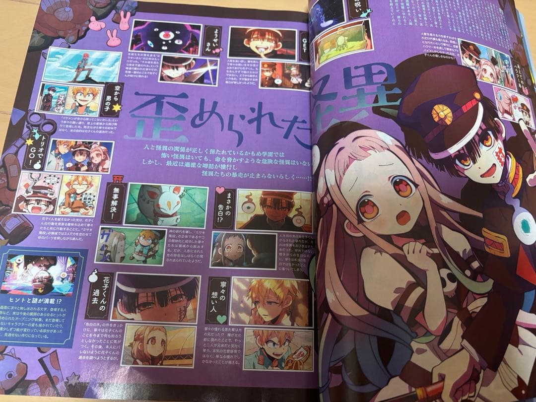 【地縛少年花子くん】1巻〜13巻 漫画 BOX付き 雑誌 特典 あいだいろ