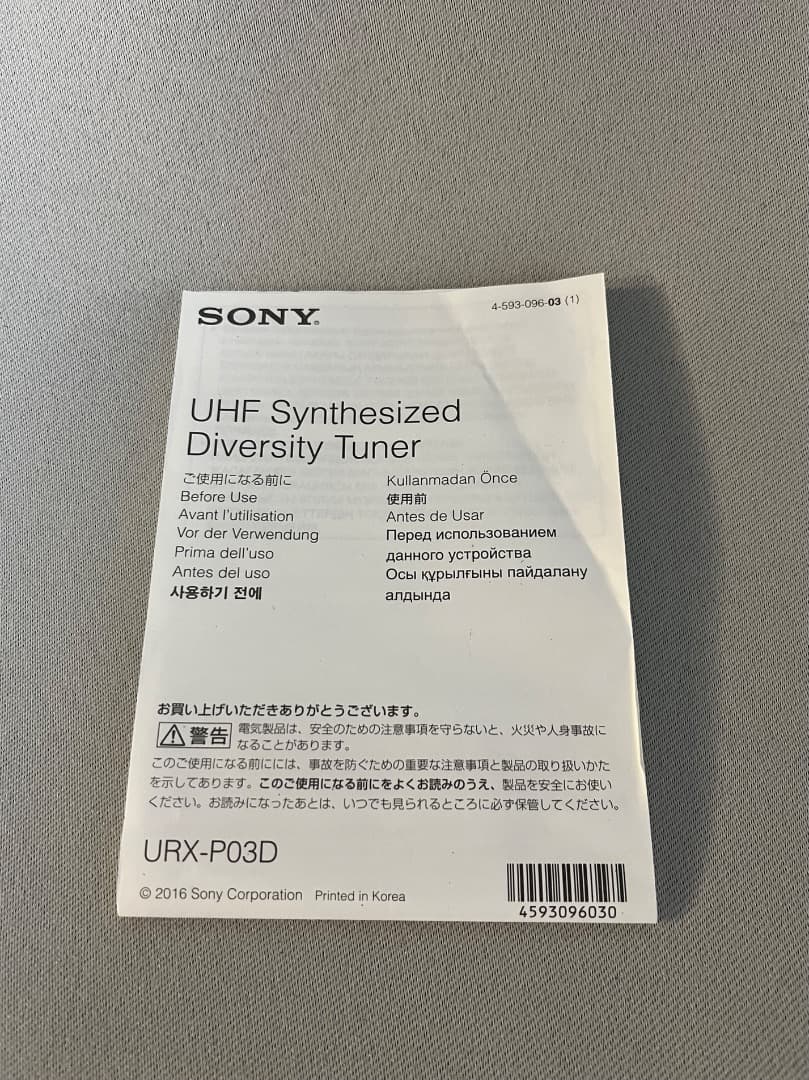URX-P30D×1台＋UTX-B03×2台セット 受信機＋送信機2台セット