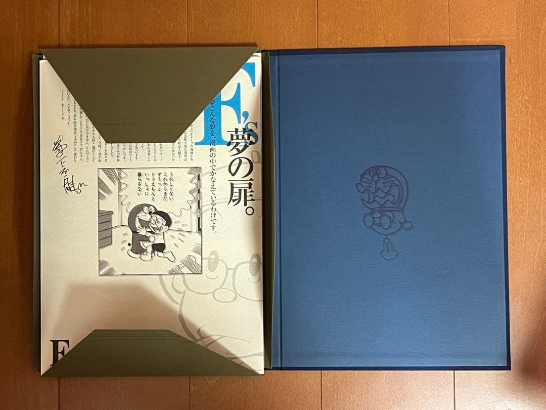 藤子F不二雄 複製原画集F's complete works ドラえもん30周年