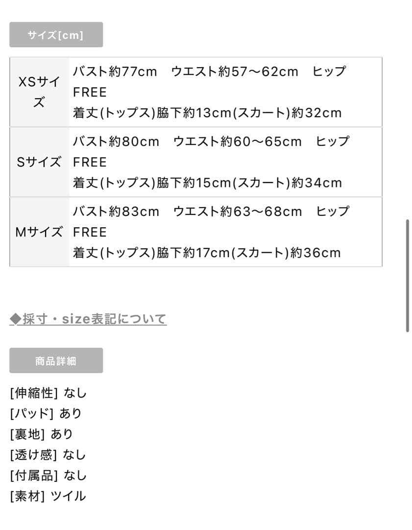 ROBE de FLEURS ダークグレー セットアップ M