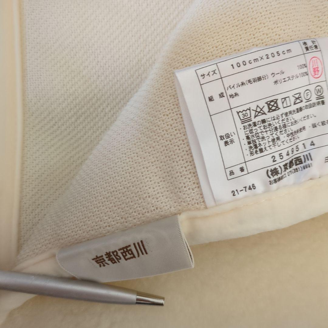 16日まで値引き！【新品・西川】敷きパッド　高級ウール100%シングル