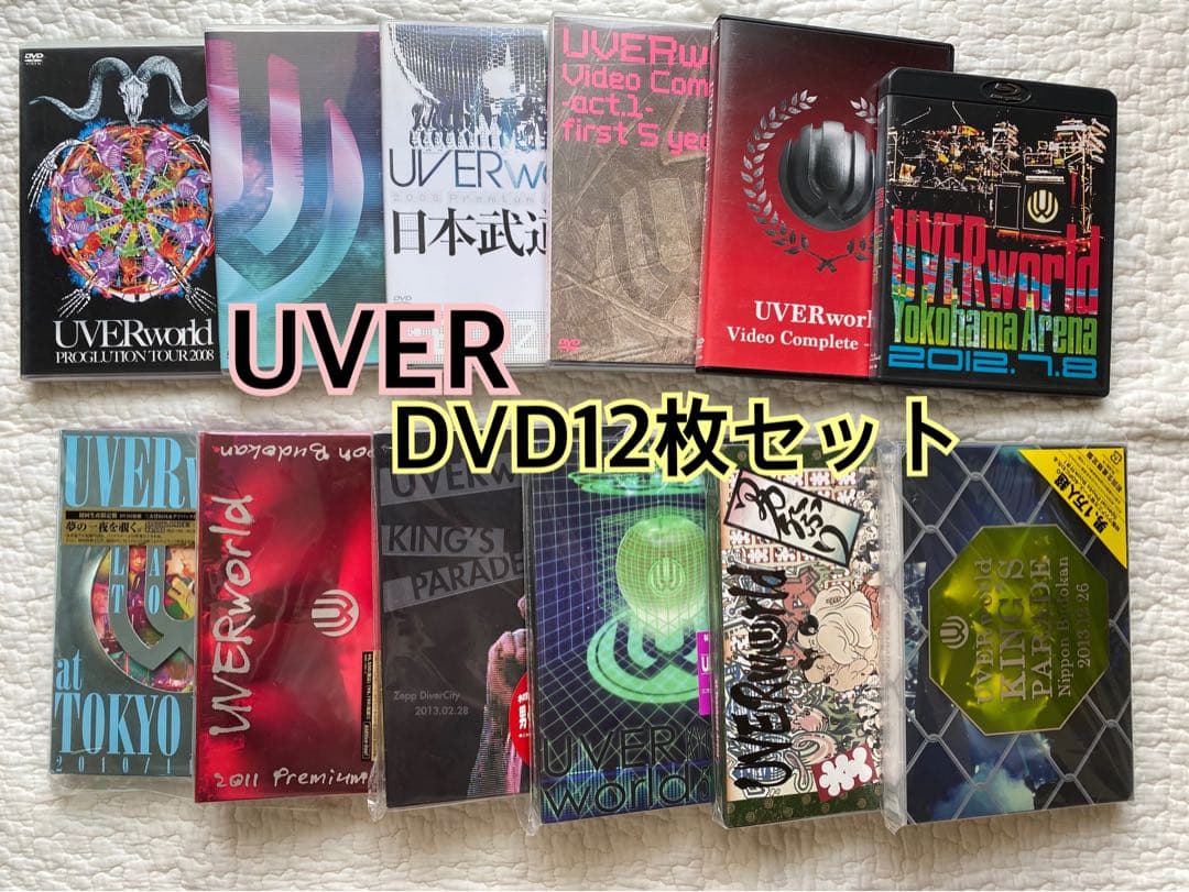 UVERworld ライブDVD 他12枚まとめ売り