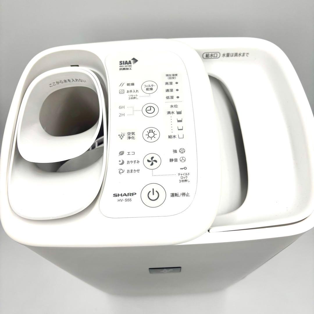 新品　SHARP シャープ HV-S55-W 加湿器 白　2024年製