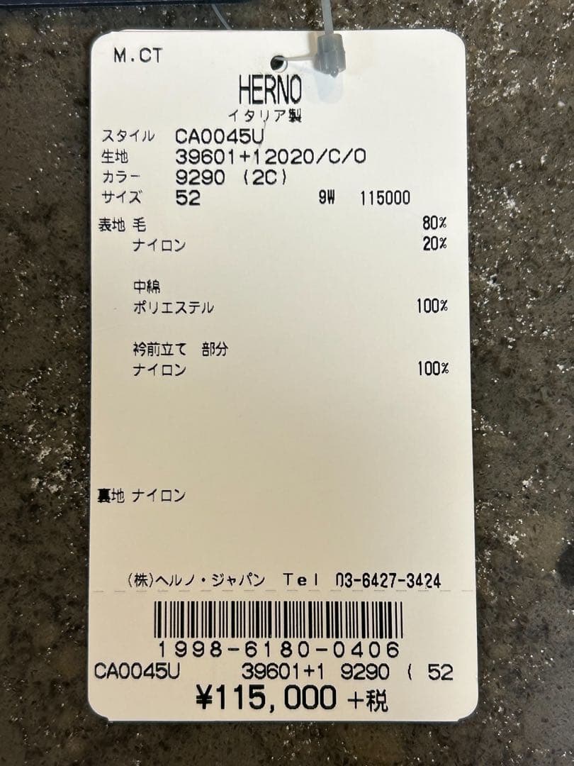 Herno チェスターコート　ネイビー　サイズ52 ウール　ヘルノ